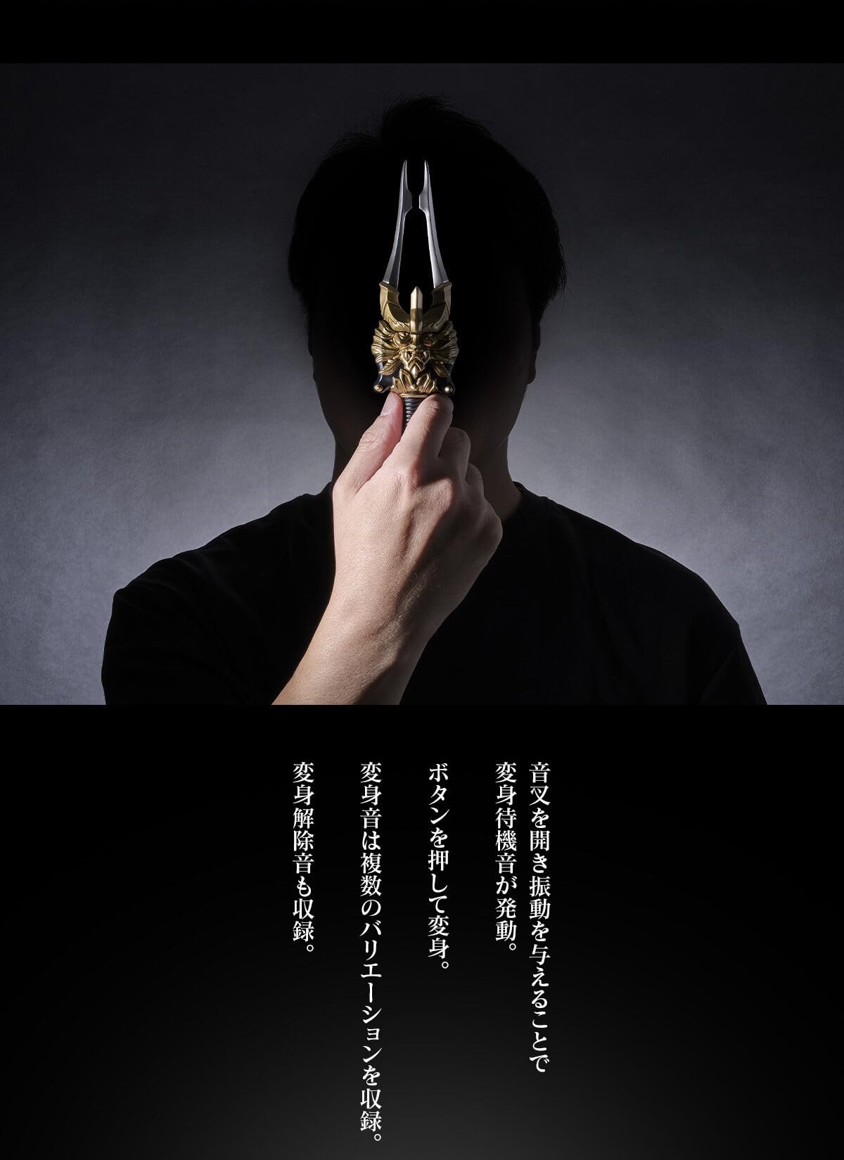 Amazon | CSM変身音叉・音角 響鬼 ディスクアニマル | ベルト